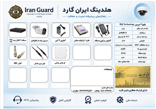 پکیج 1 دوربین 5MP برند HQ Technology